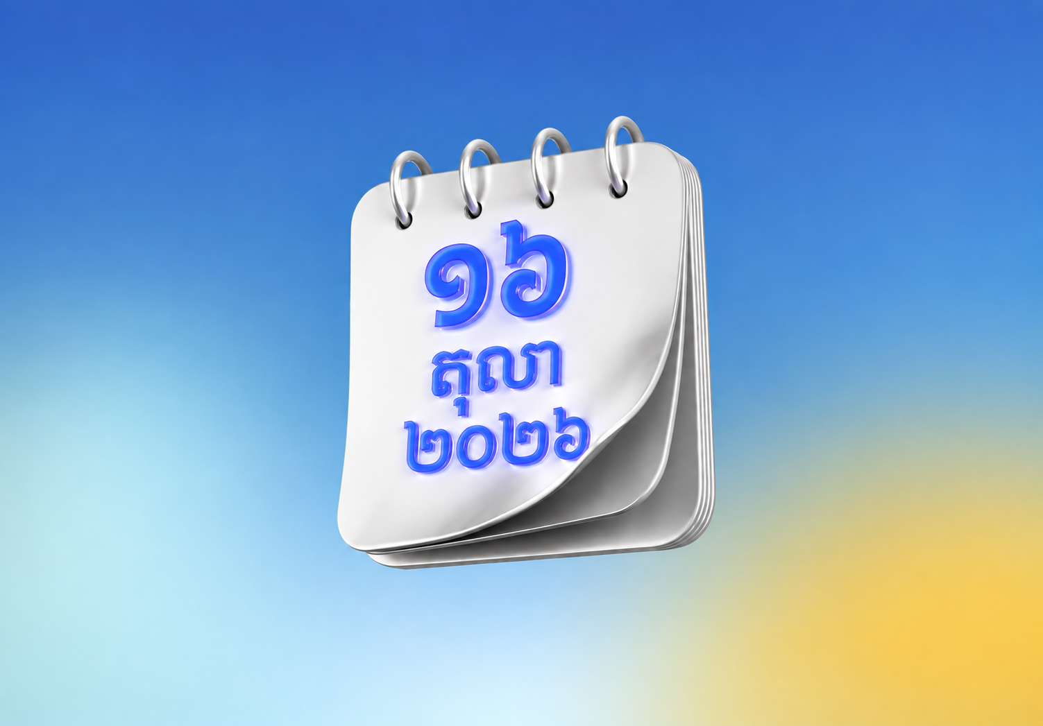 ការបោះឆ្នោះជ្រើសរើសប្រធានគណៈមេធាវី (អាណត្តិទី ១៦)