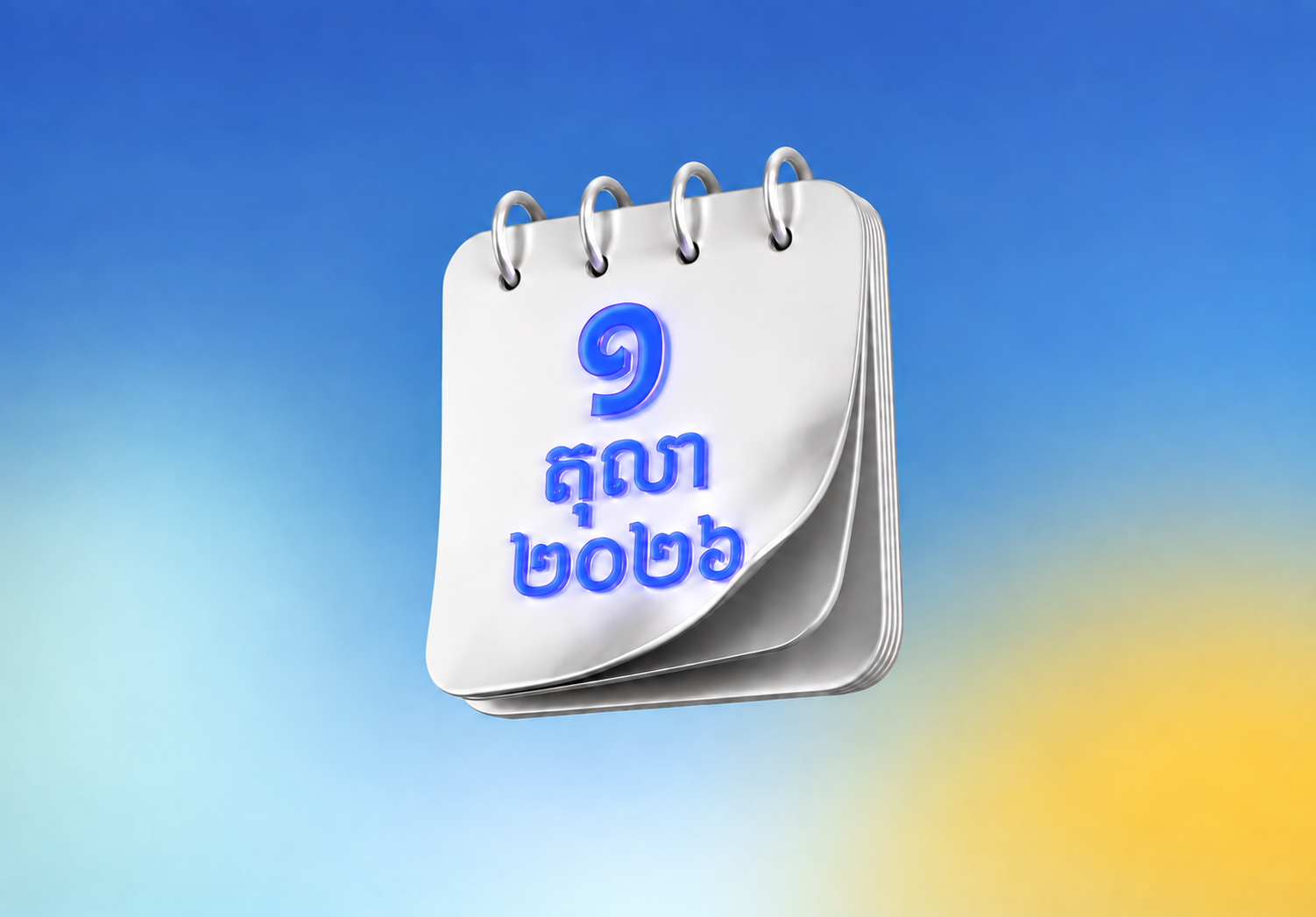 សេចក្ដីជូនដំណឹងអំពីសិក្ខាសាលាស្តីពី «បណ្តឹងតបក្នុងសំណុំរឿងរដ្ឋប្បវេណី»