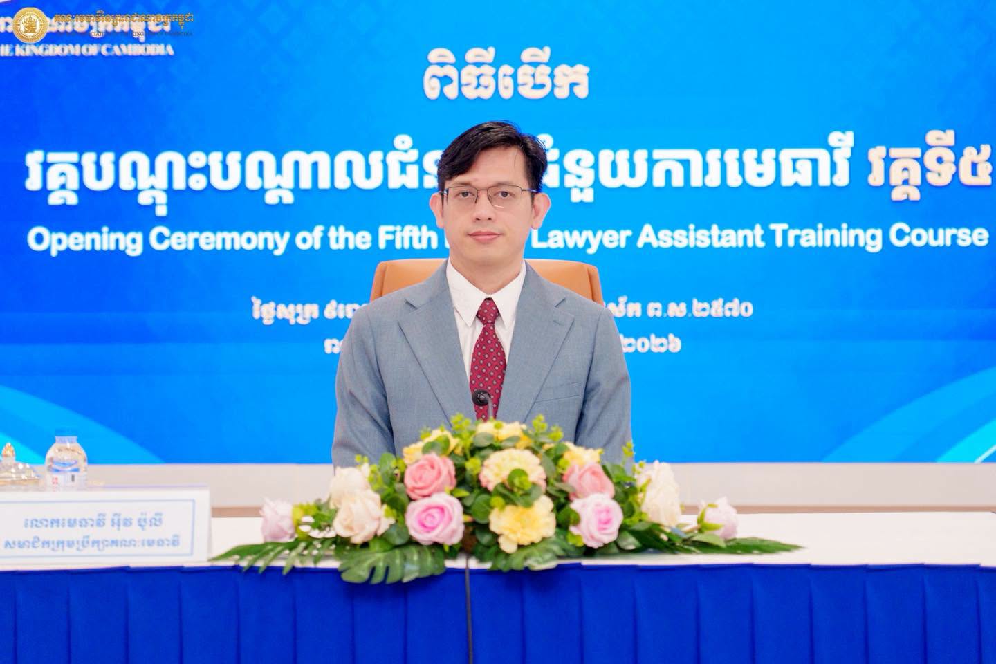 ពិធីបើកវគ្គបណ្តុះបណ្តាលជំនាញជំនួយការមេធាវី វគ្គទី៥