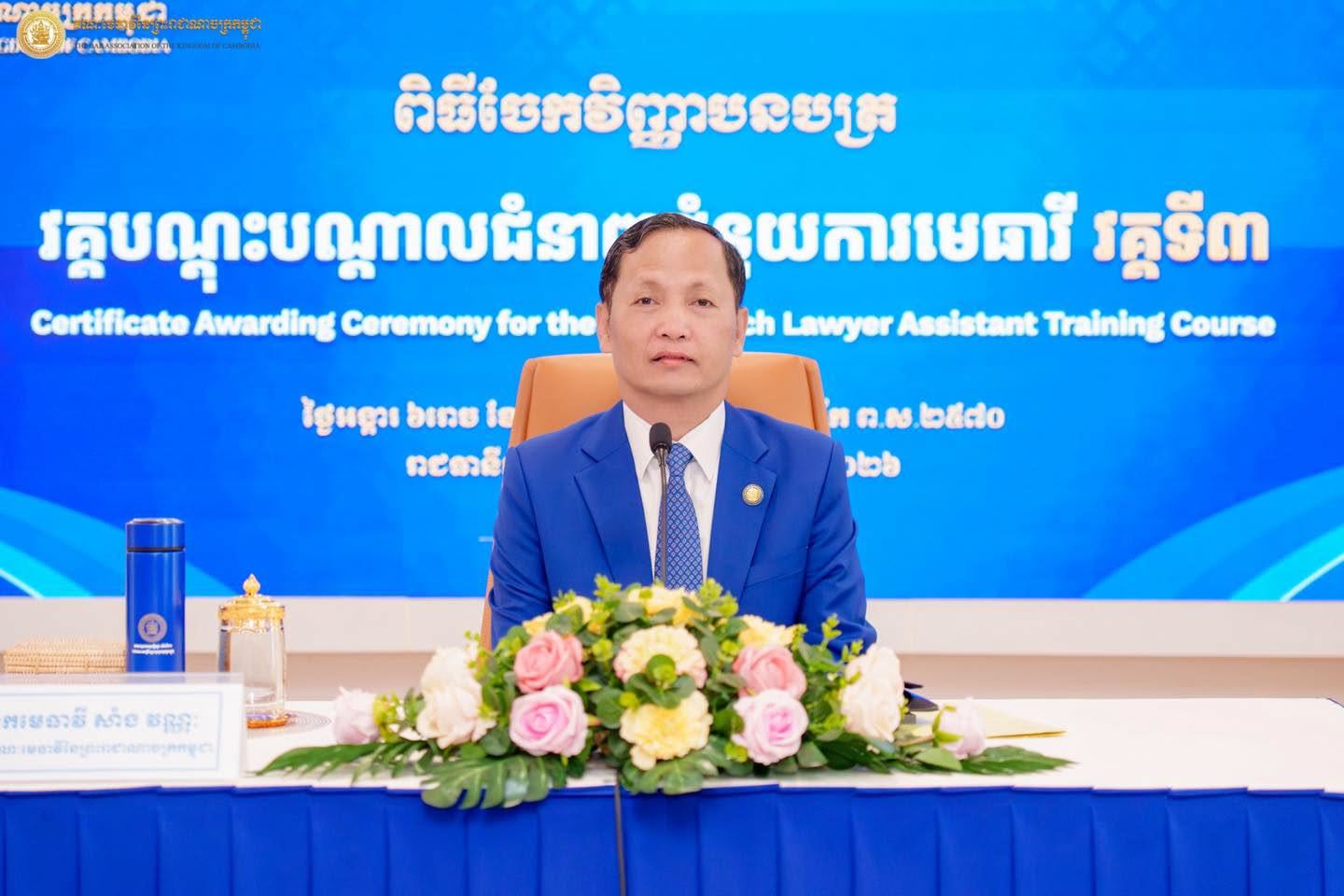 ពិធីបិទ និងប្រគល់វិញ្ញាបនបត្រវគ្គបណ្តុះបណ្តាលជំនាញជំនួយការមេធាវី វគ្គទី៣